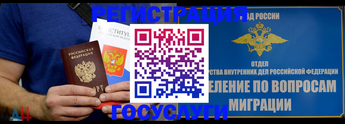 прописка ребенка в Долинске