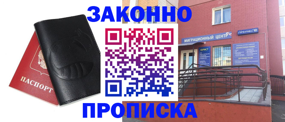 временная регистрация законно в Долинске